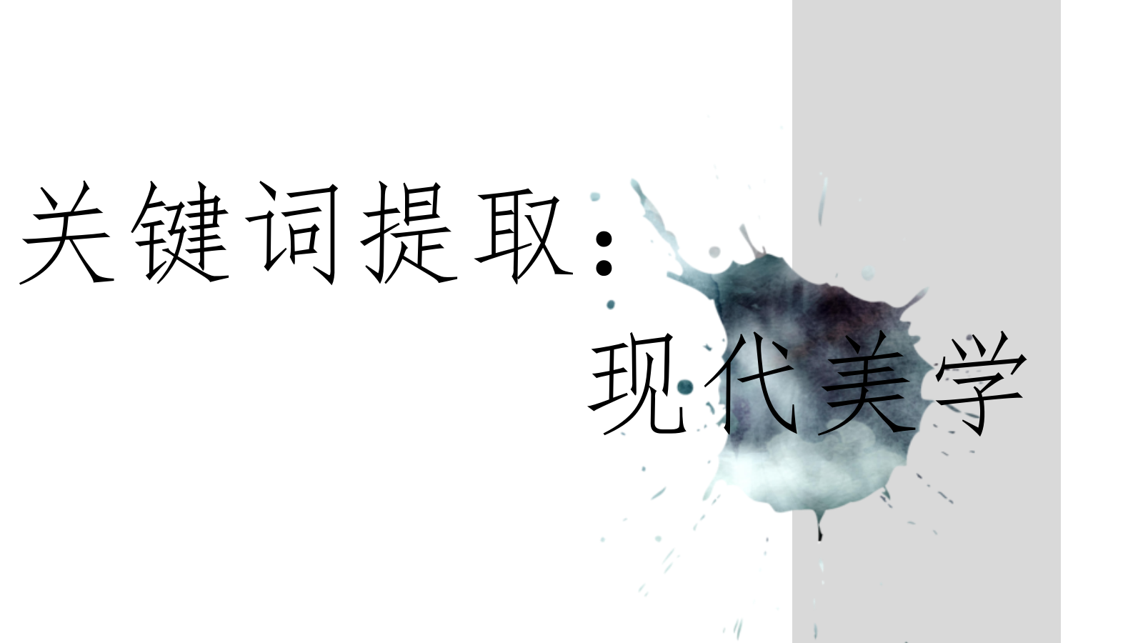 2021地产项目展厅开放（曲水流觞 寄情于府主题）活动策划方案-57P.pptx_第10页