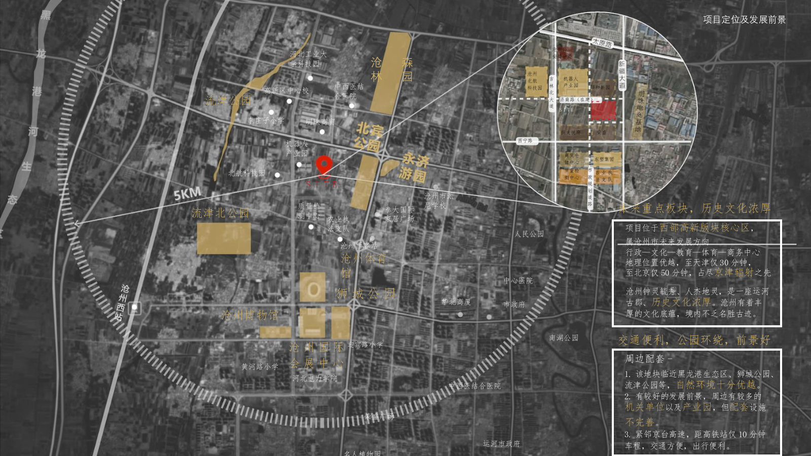 2021地产项目展厅开放（曲水流觞 寄情于府主题）活动策划方案-57P.pptx_第4页