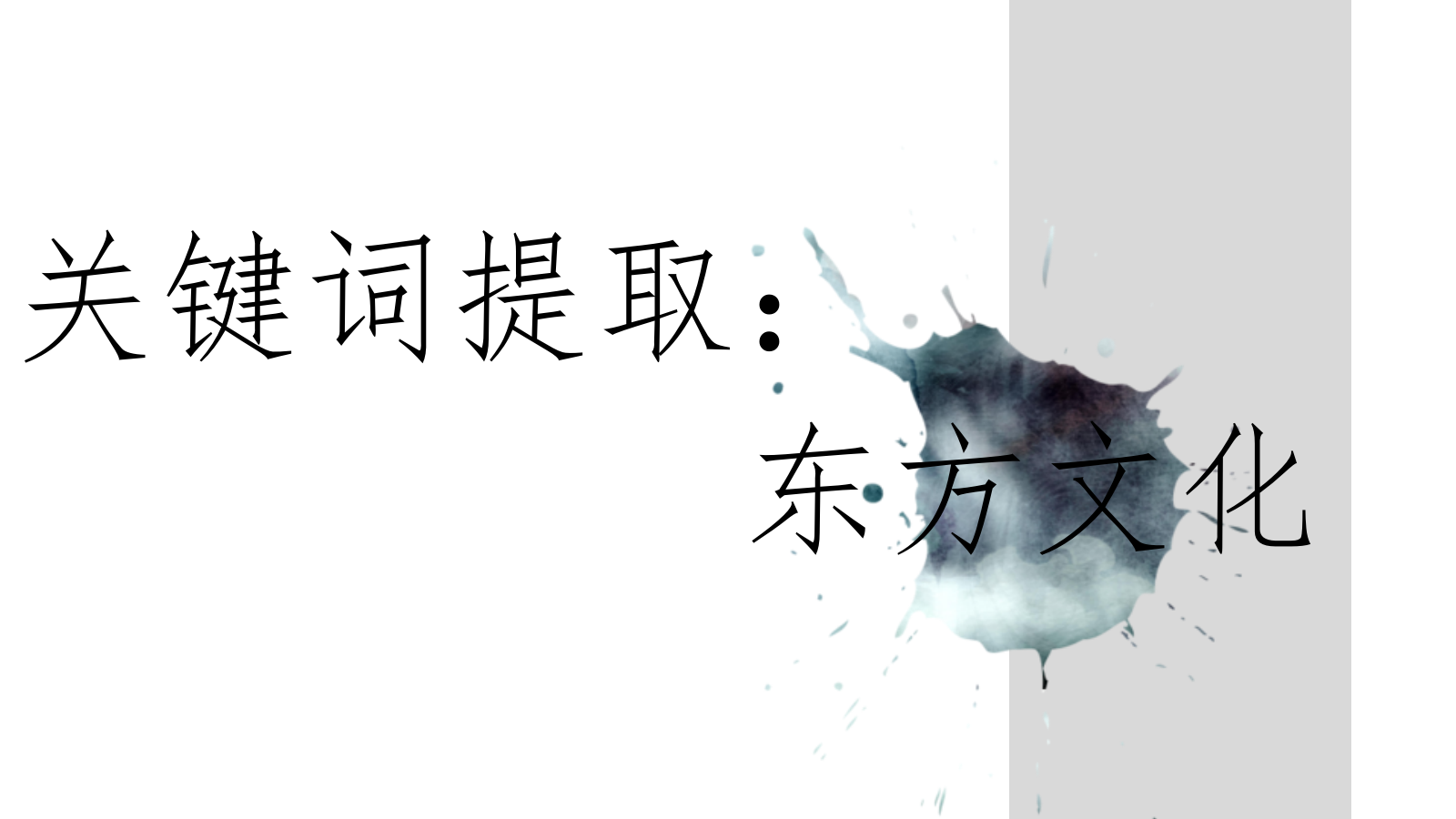2021地产项目展厅开放（曲水流觞 寄情于府主题）活动策划方案-57P.pptx_第9页