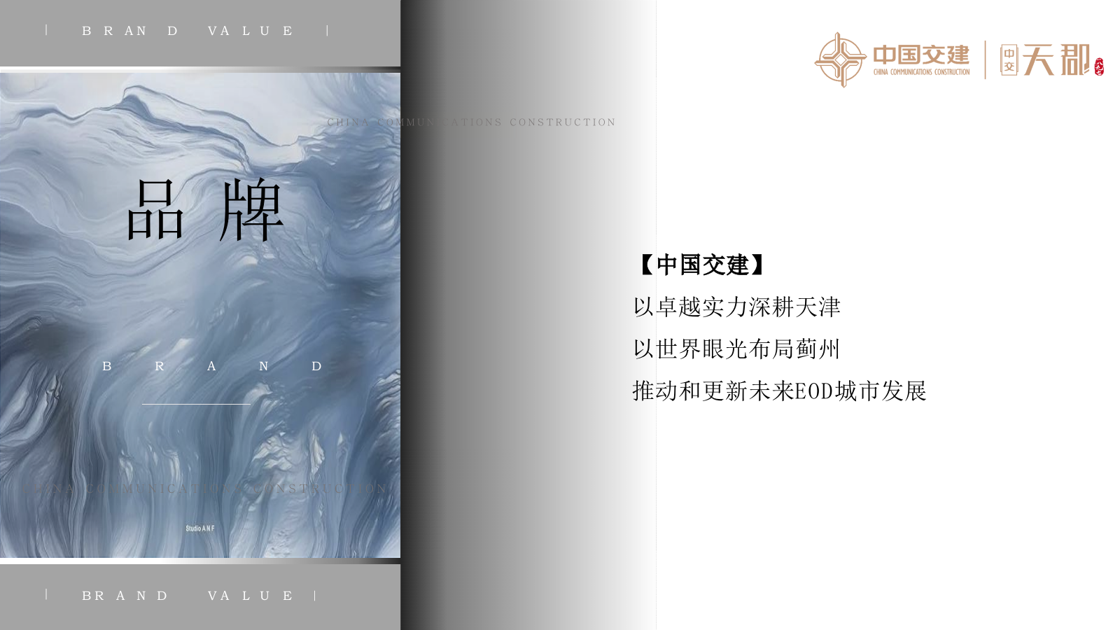 2021地产项目展厅开放盛典（城芯之上 郡藏东方主题）活动策划方案-49P.pptx_第2页