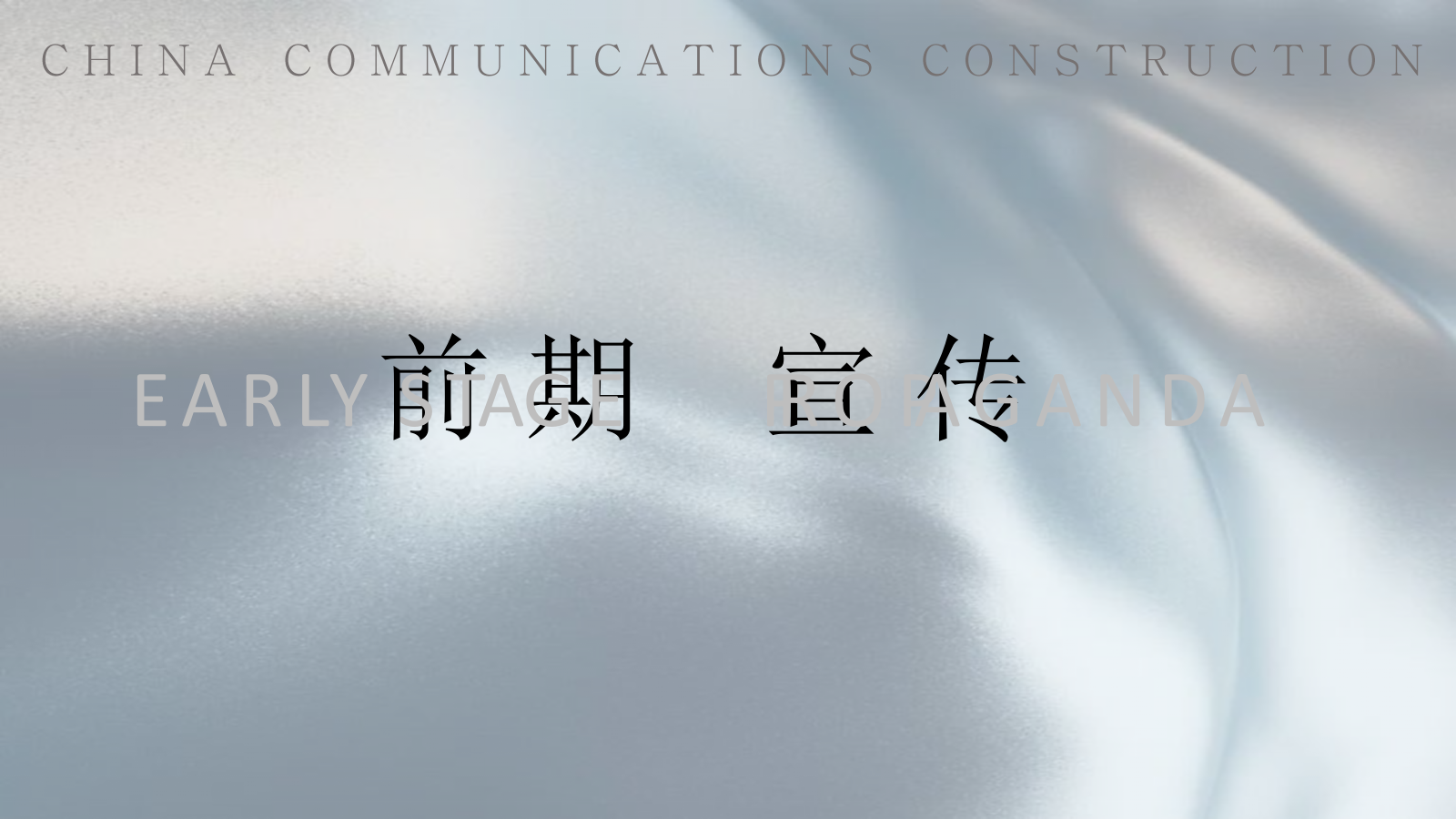 2021地产项目展厅开放盛典（城芯之上 郡藏东方主题）活动策划方案-49P.pptx_第7页