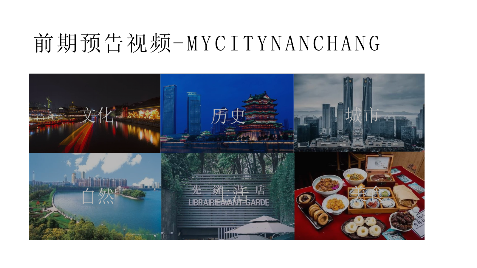 2021地产项目展厅开放盛典（城芯之上 郡藏东方主题）活动策划方案-49P.pptx_第9页