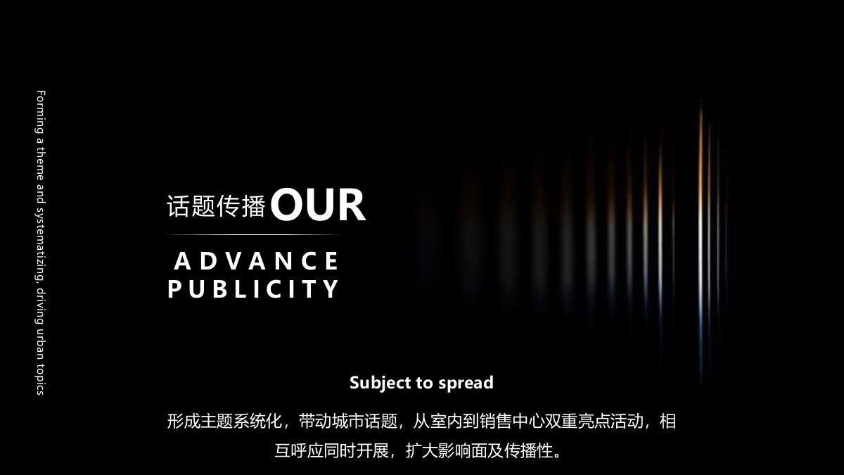 2021地产项目展厅中心开放（山林间·与生命相颂主题）活动策划意向方案-56P.pptx_第8页