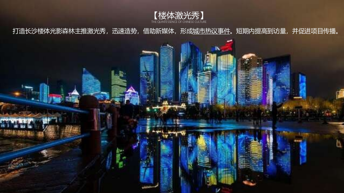 2021地产项目展厅中心开放（山林间·与生命相颂主题）活动策划意向方案-56P.pptx_第9页