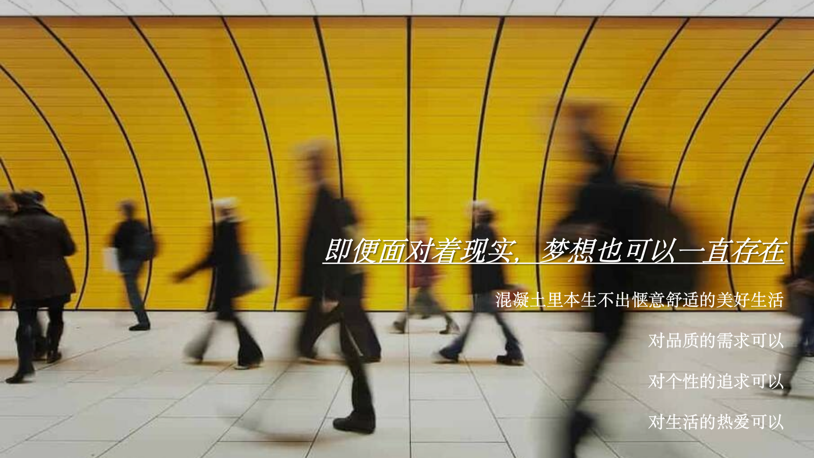 2021地产营销中心盛大开放「有机青年派对主题」活动策划.pptx_第3页