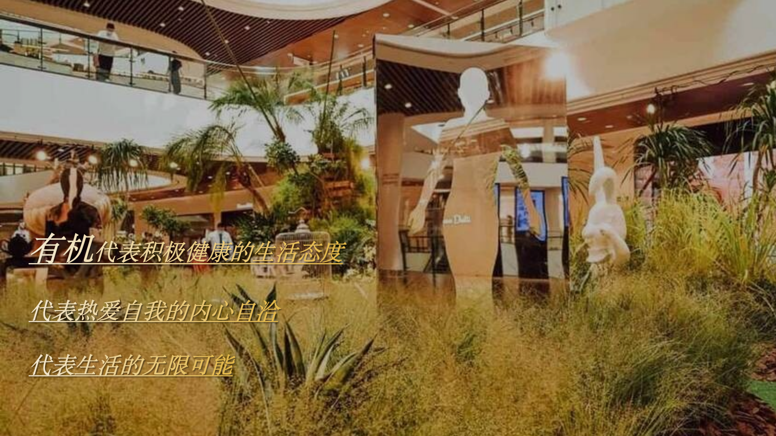 2021地产营销中心盛大开放「有机青年派对主题」活动策划.pptx_第6页