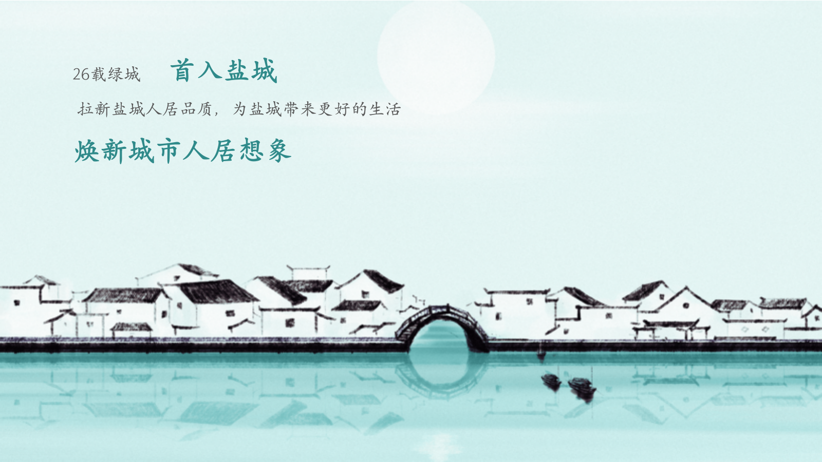 2021绿城百禾·桂语江南教育论坛暨营销中心开放（最好的教育长在小镇怀里主题）活动策划方案-84P.pptx_第2页