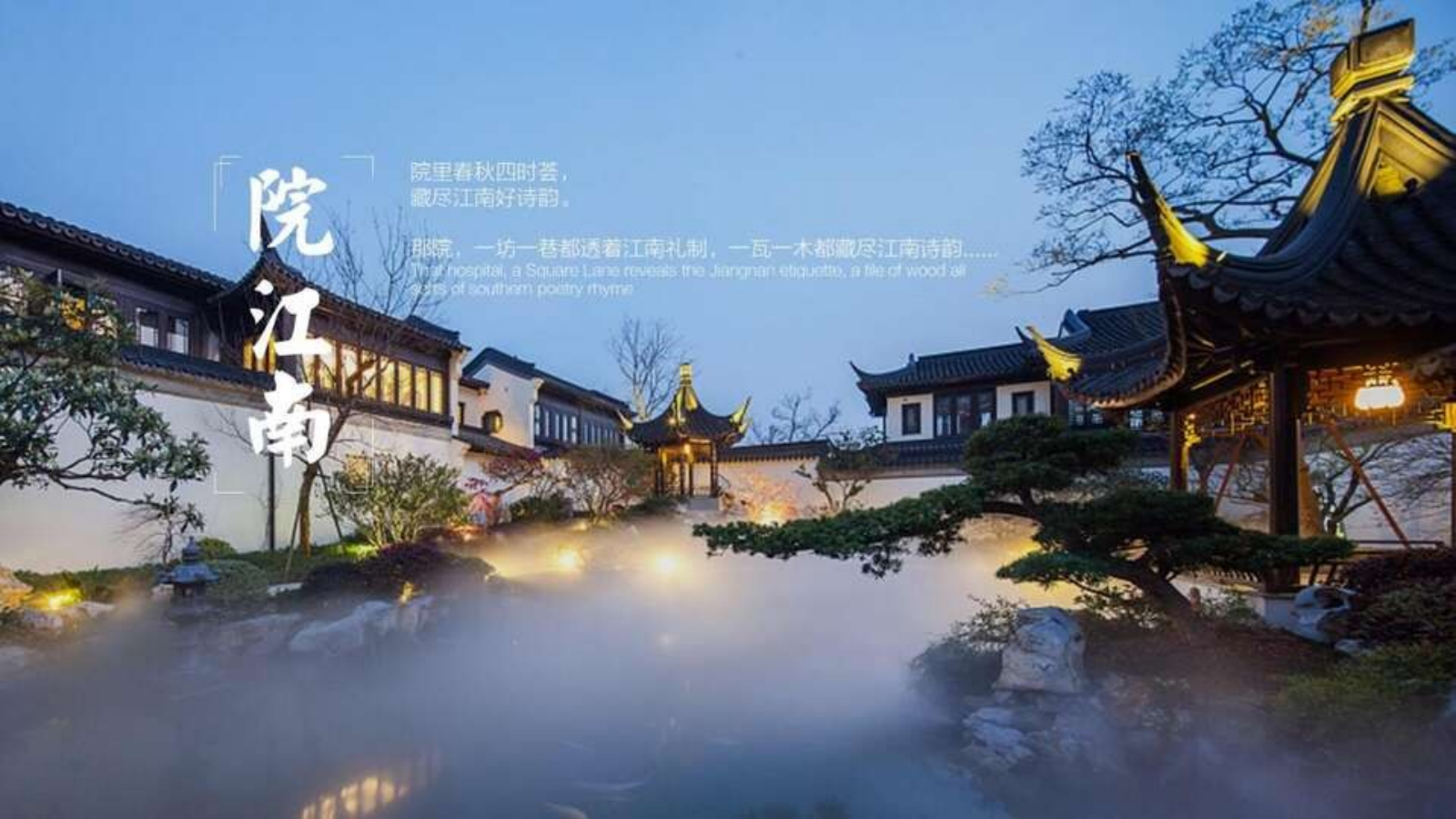 2021绿城百禾·桂语江南教育论坛暨营销中心开放（最好的教育长在小镇怀里主题）活动策划方案-84P.pptx_第4页