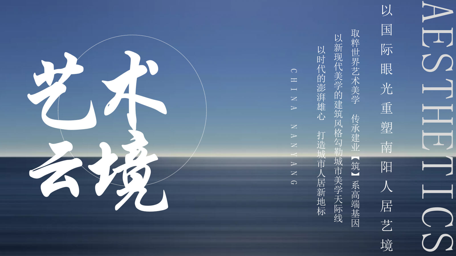 2021中国建业·云境示范区暨教育港湾开放盛典（云境时代  启幕门第主题）活动策划方案-63P.pptx_第3页