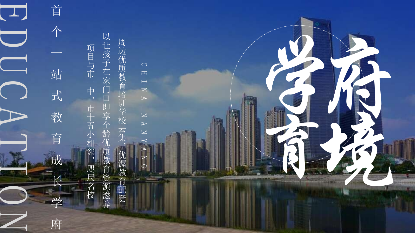 2021中国建业·云境示范区暨教育港湾开放盛典（云境时代  启幕门第主题）活动策划方案-63P.pptx_第4页