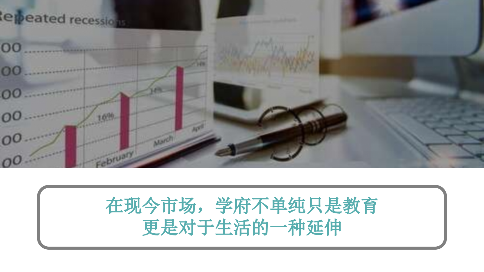 2021中国建业·云境示范区暨教育港湾开放盛典（云境时代  启幕门第主题）活动策划方案-63P.pptx_第6页