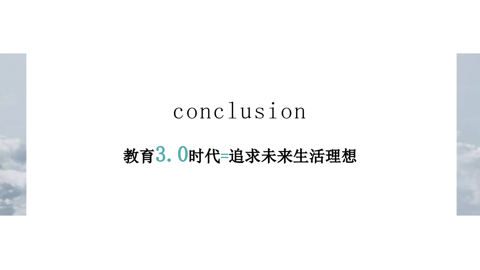 2021中国建业·云境示范区暨教育港湾开放盛典（云境时代  启幕门第主题）活动策划方案-63P.pptx_第9页