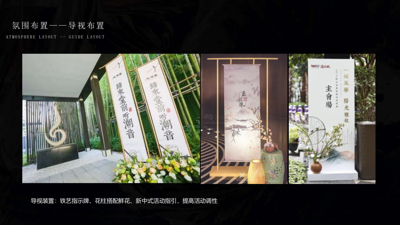 2022地产项目城市展厅开放（江山映红 共鉴风华主题）活动策划方案-49P.pptx_第10页