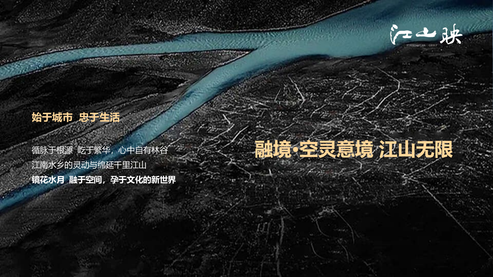 2022地产项目城市展厅开放（江山映红 共鉴风华主题）活动策划方案-49P.pptx_第2页