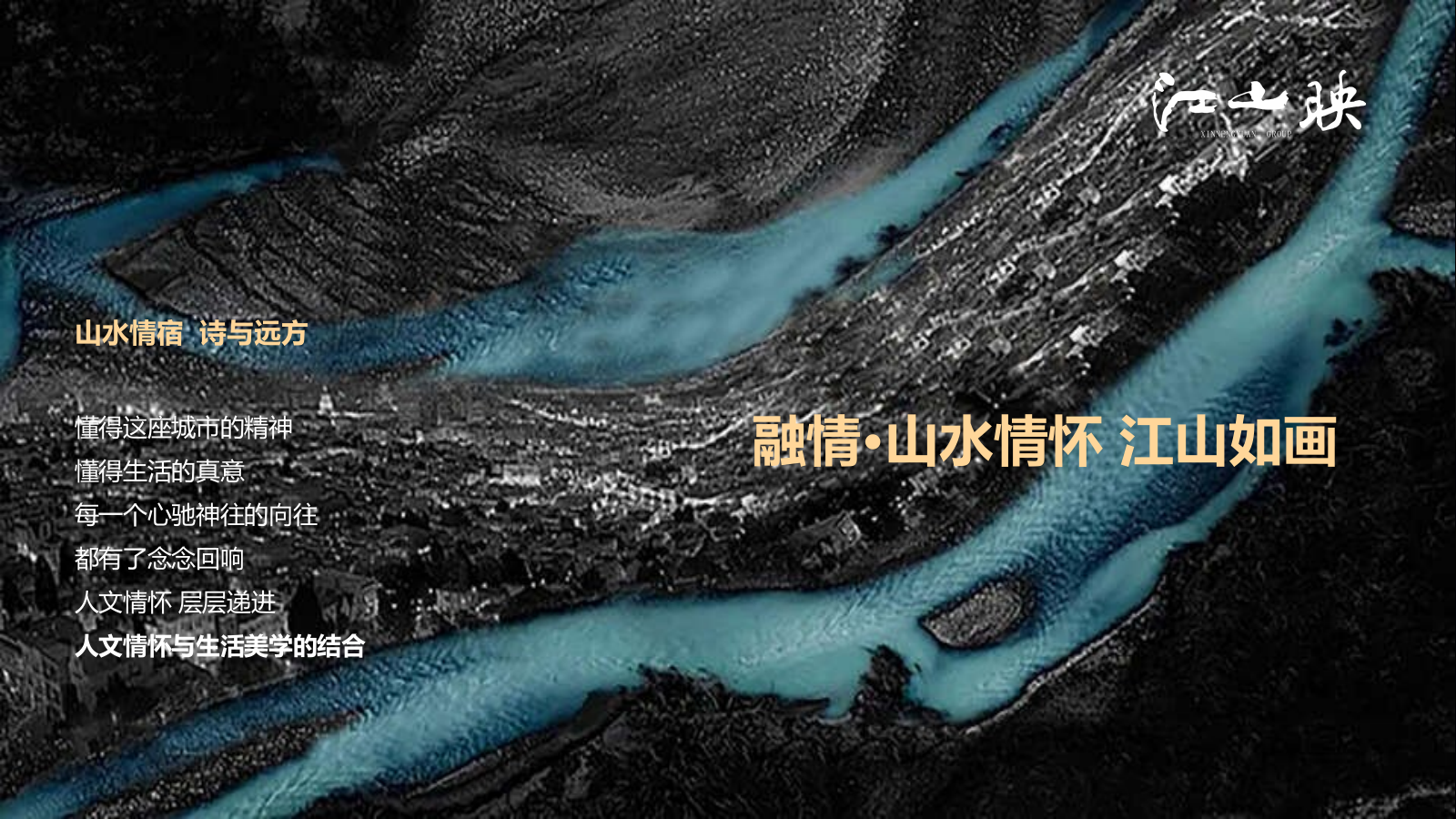 2022地产项目城市展厅开放（江山映红 共鉴风华主题）活动策划方案-49P.pptx_第3页