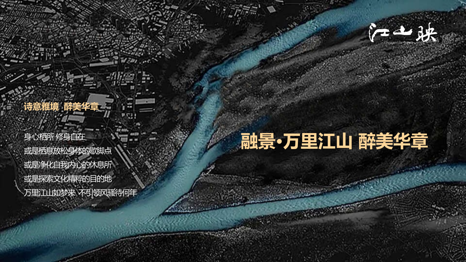 2022地产项目城市展厅开放（江山映红 共鉴风华主题）活动策划方案-49P.pptx_第4页