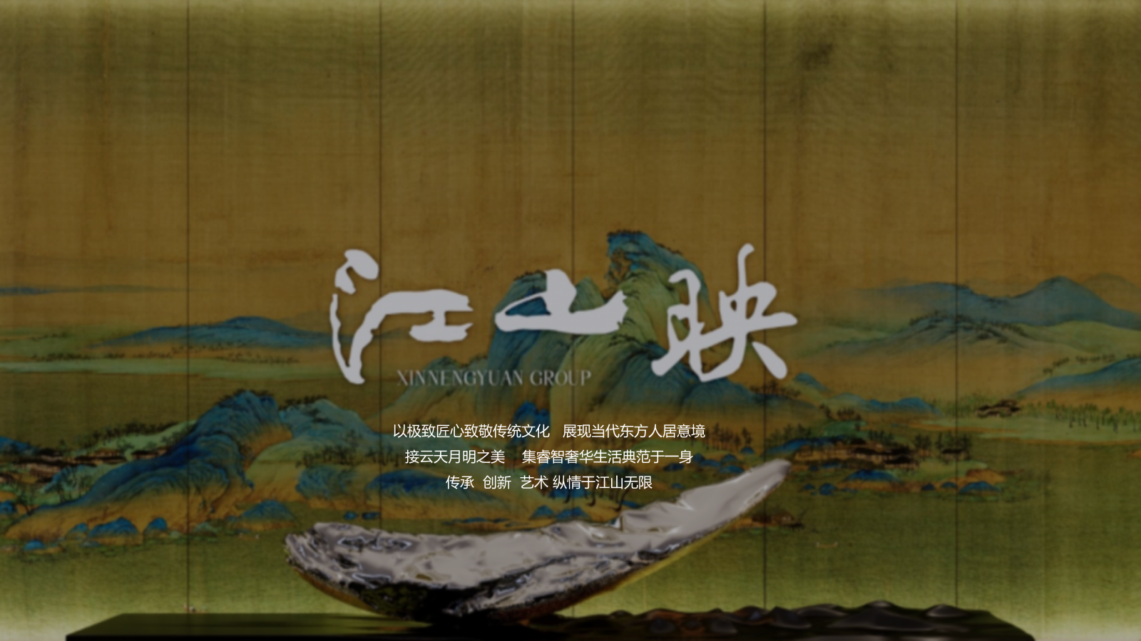 2022地产项目城市展厅开放（江山映红 共鉴风华主题）活动策划方案-49P.pptx_第5页