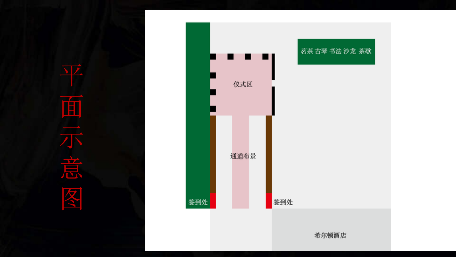 2022地产项目城市展厅开放（江山映红 共鉴风华主题）活动策划方案-49P.pptx_第9页