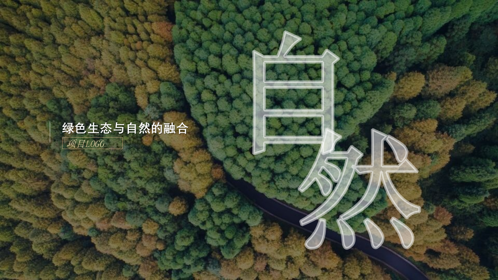 2022地产项目美好城市生活初体验（焕新城市·美好如期主题）活动策划方案-61P.pptx_第5页