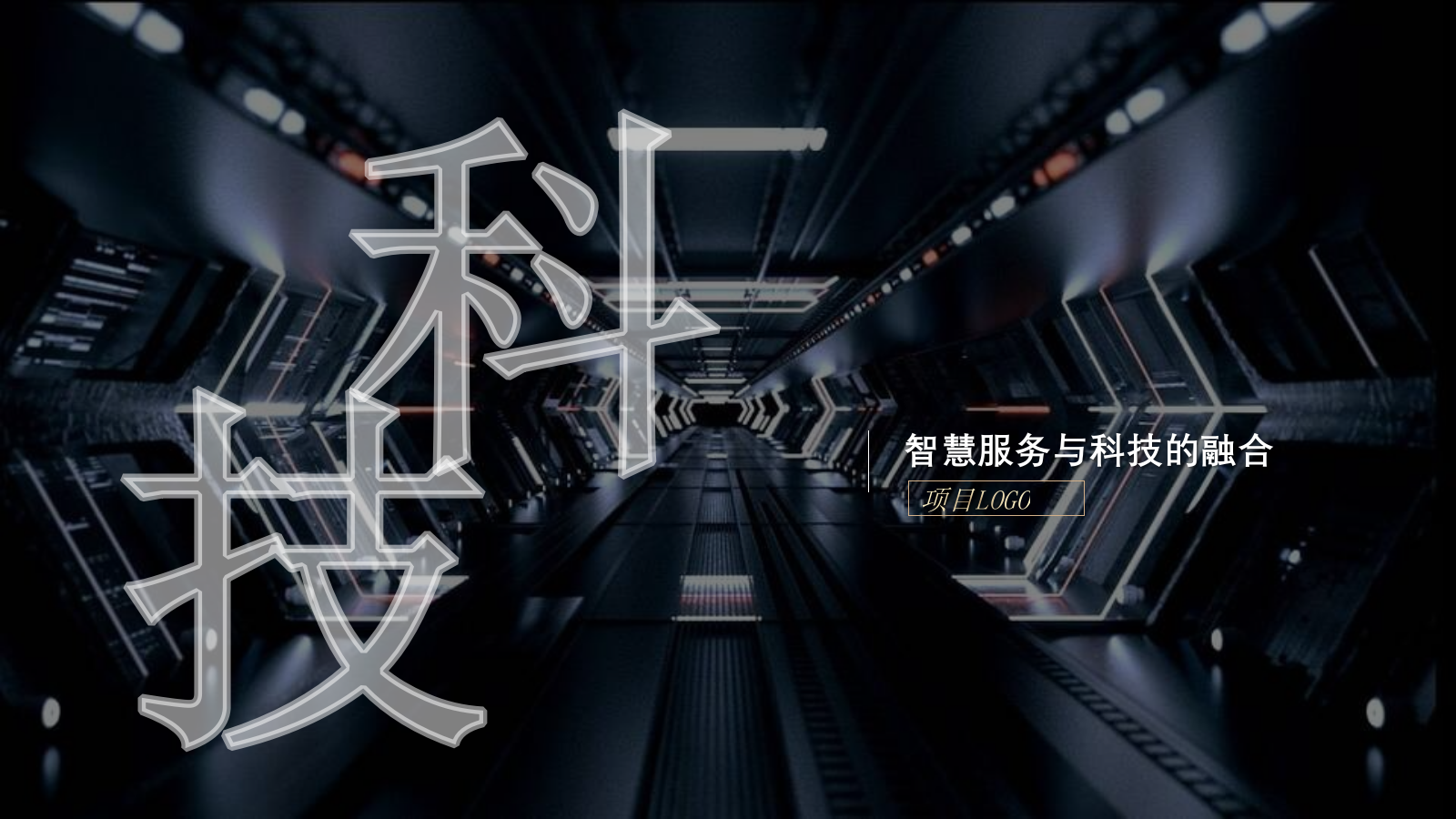 2022地产项目美好城市生活初体验（焕新城市·美好如期主题）活动策划方案-61P.pptx_第6页