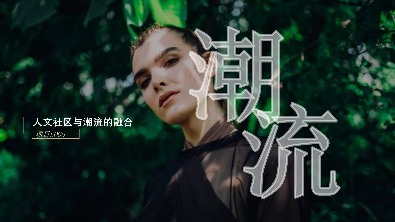 2022地产项目美好城市生活初体验（焕新城市·美好如期主题）活动策划方案-61P.pptx_第7页