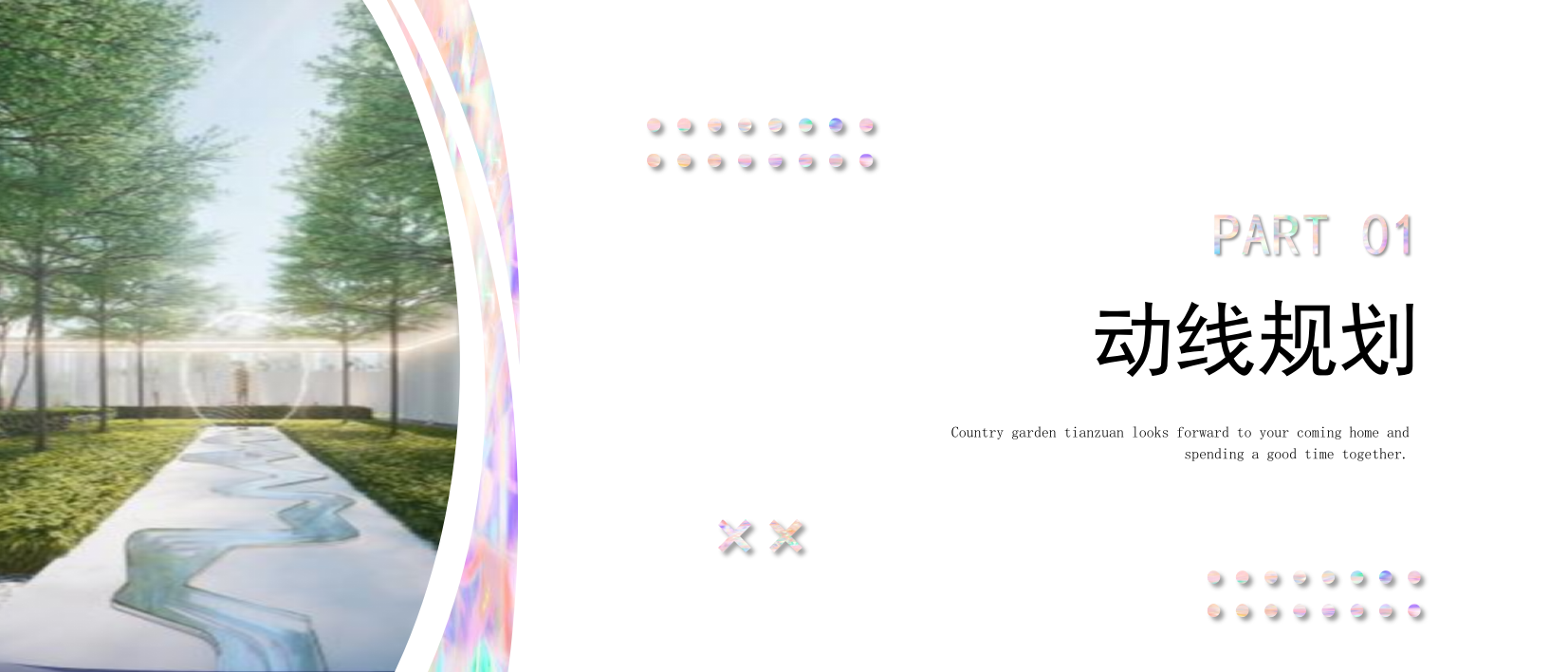 2022地产项目盛大交付（钻美人生·兑现期许主题）活动策划方案-30P.pptx_第6页