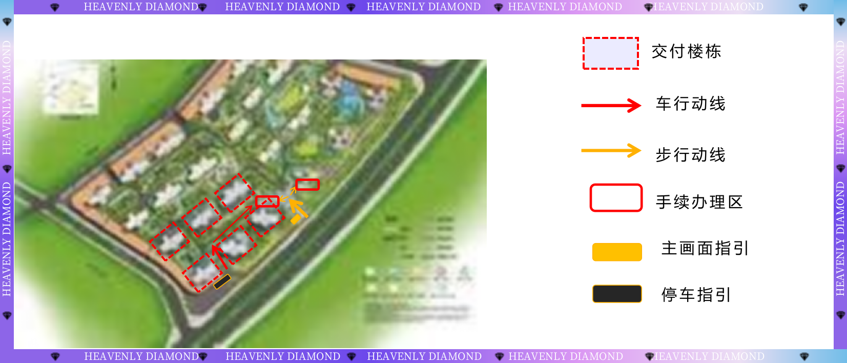 2022地产项目盛大交付（钻美人生·兑现期许主题）活动策划方案-30P.pptx_第7页