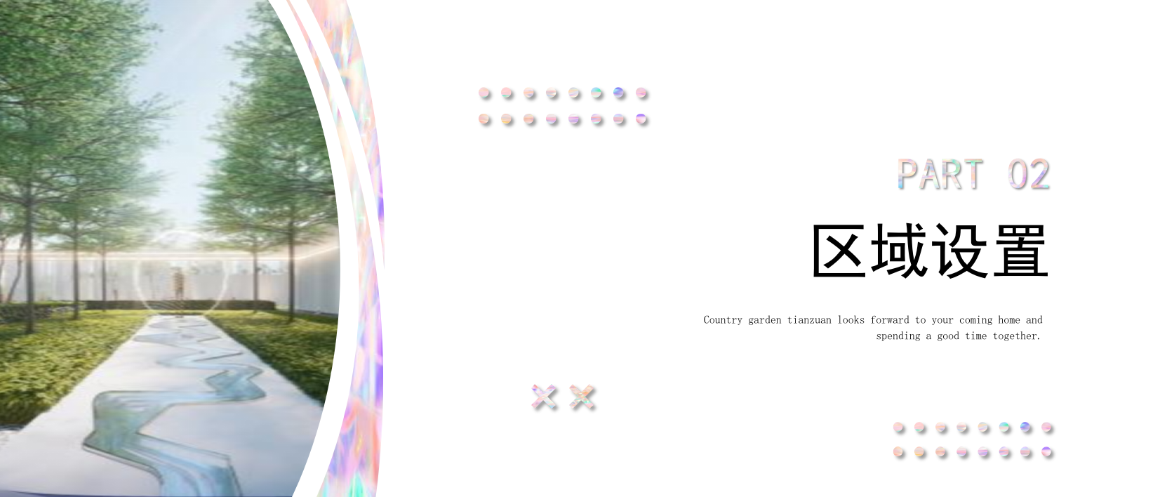 2022地产项目盛大交付（钻美人生·兑现期许主题）活动策划方案-30P.pptx_第8页