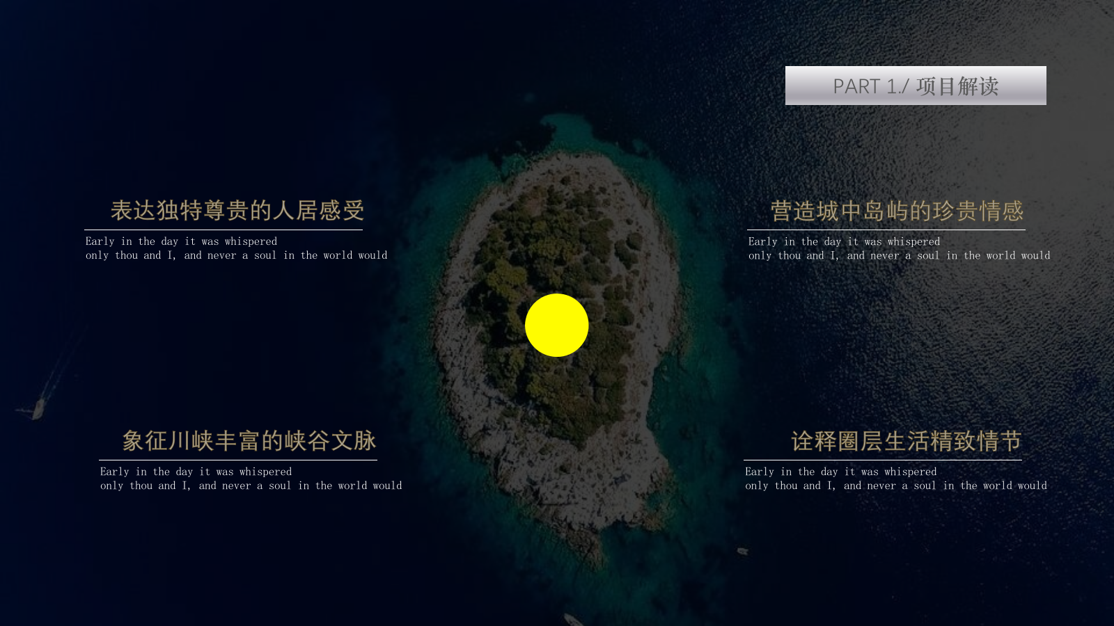 2022地产项目示范区璀璨亮相（收藏世界之美主题）活动策划方案-43P.pptx_第6页