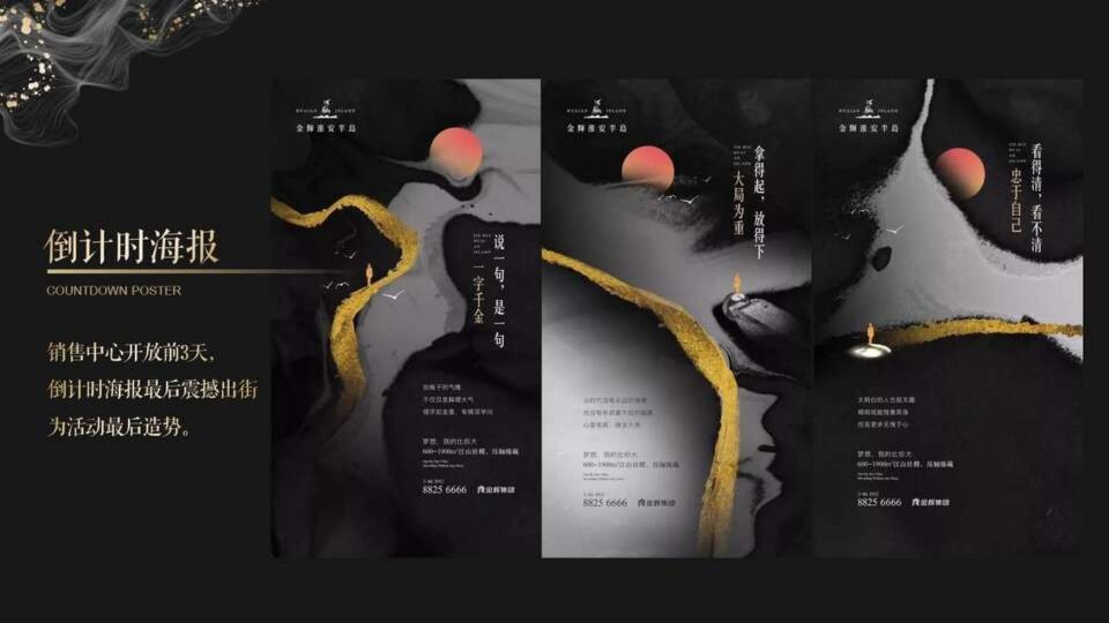 2022地产项目销售中心体验式开放暨新中式美学文化艺术节（重构东方印象主题）活动策划方案-54P.pptx_第5页