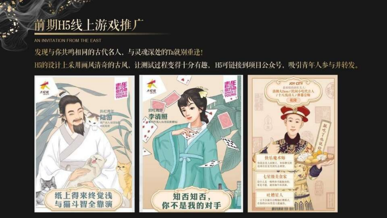 2022地产项目销售中心体验式开放暨新中式美学文化艺术节（重构东方印象主题）活动策划方案-54P.pptx_第6页