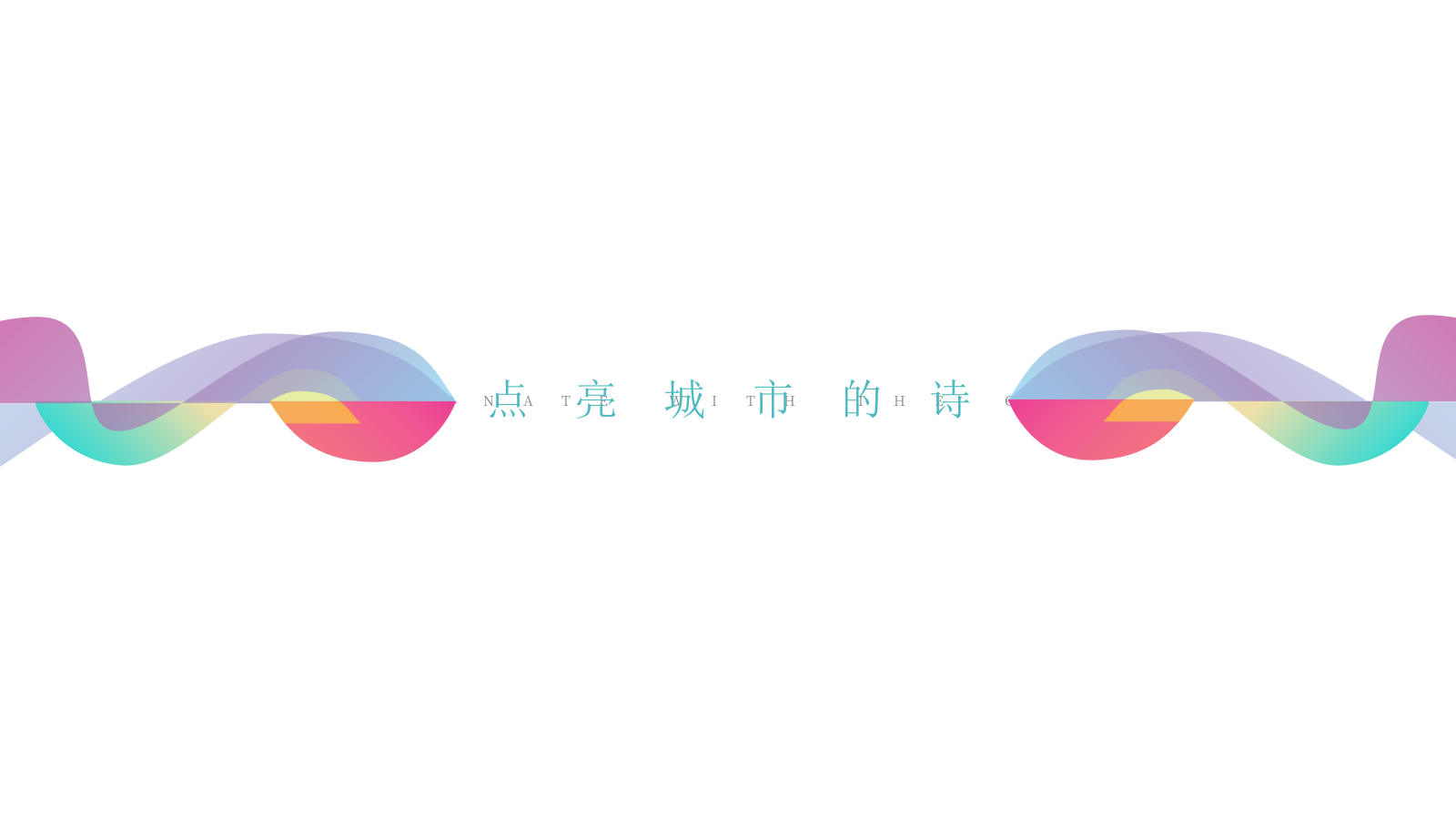 2022地产项目营销中心暨樊登书店旗舰店开放（像诗一样生活主题）活动策划方案-70P.pptx_第10页