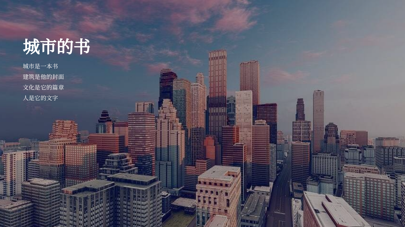 2022地产项目营销中心暨樊登书店旗舰店开放（像诗一样生活主题）活动策划方案-70P.pptx_第2页