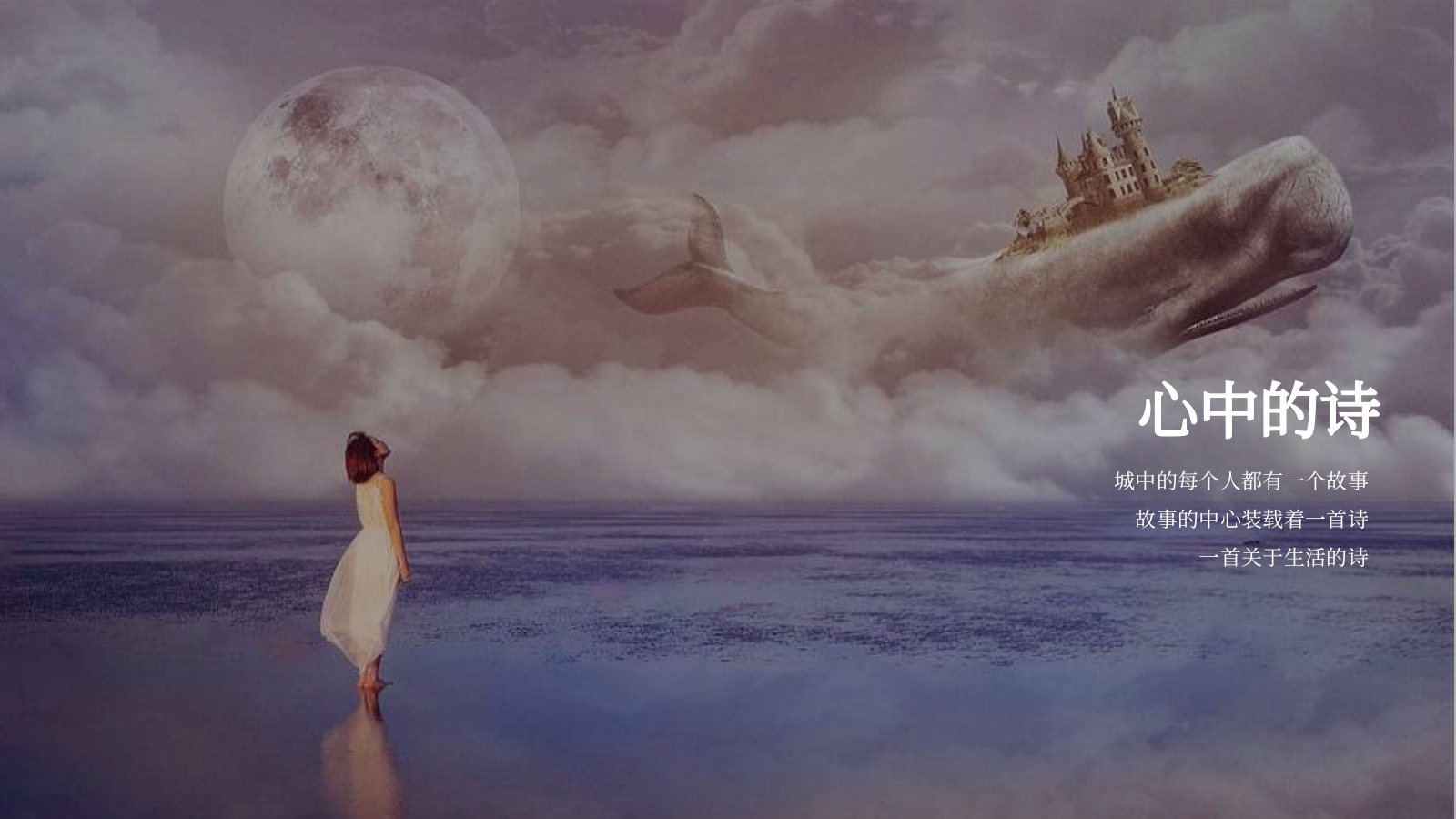 2022地产项目营销中心暨樊登书店旗舰店开放（像诗一样生活主题）活动策划方案-70P.pptx_第4页