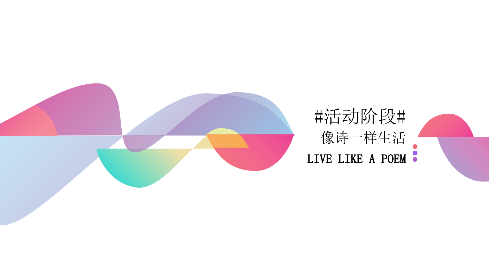 2022地产项目营销中心暨樊登书店旗舰店开放（像诗一样生活主题）活动策划方案-70P.pptx_第7页