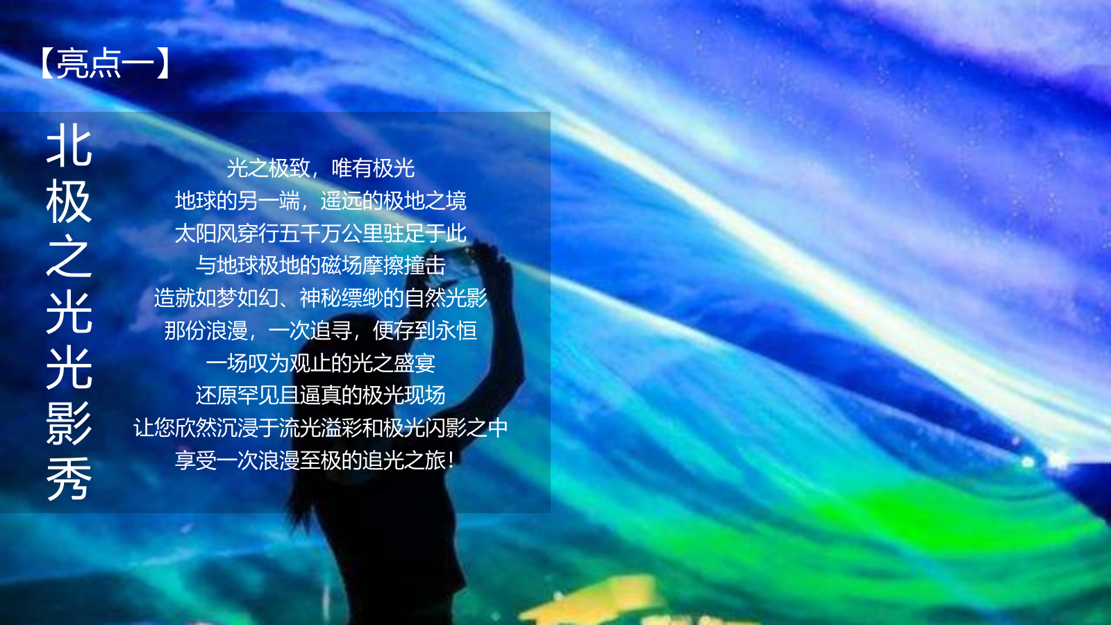 2022港龙星河映示范区开放（星河盛启预鉴未来主题）活动策划方案-37P.pptx_第5页