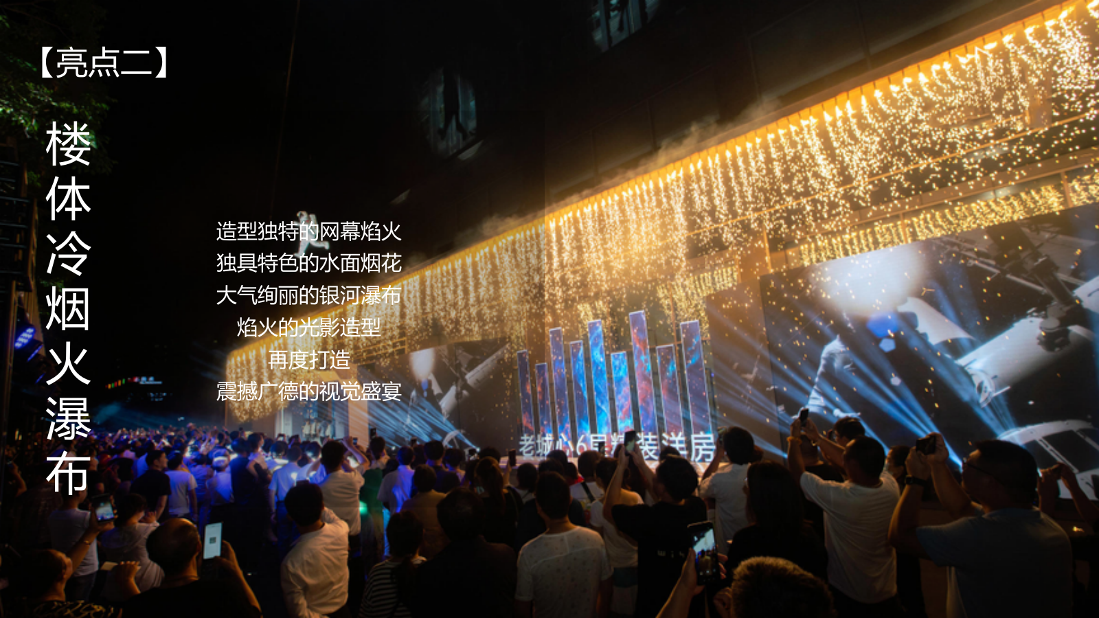 2022港龙星河映示范区开放（星河盛启预鉴未来主题）活动策划方案-37P.pptx_第6页