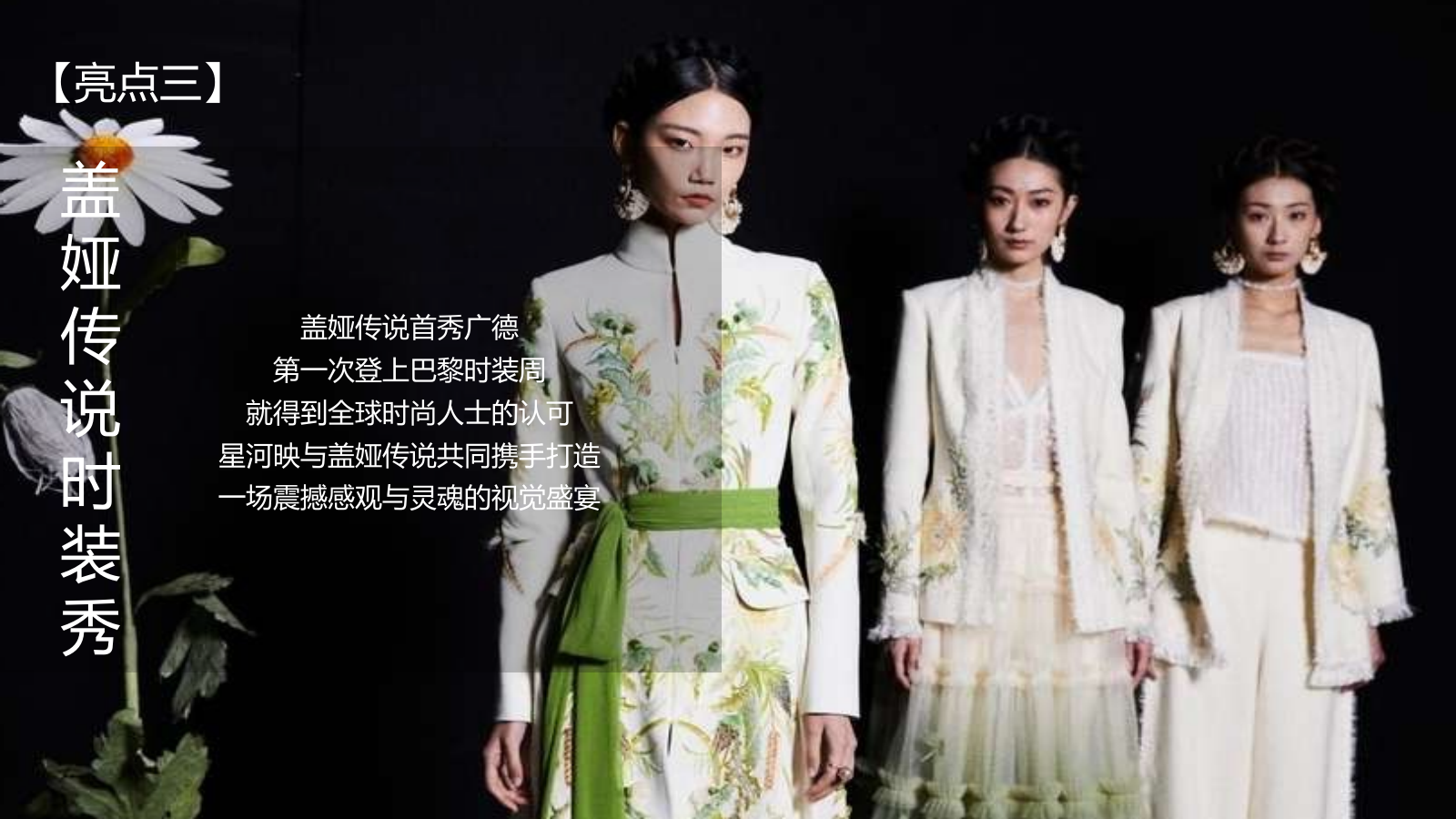 2022港龙星河映示范区开放（星河盛启预鉴未来主题）活动策划方案-37P.pptx_第7页