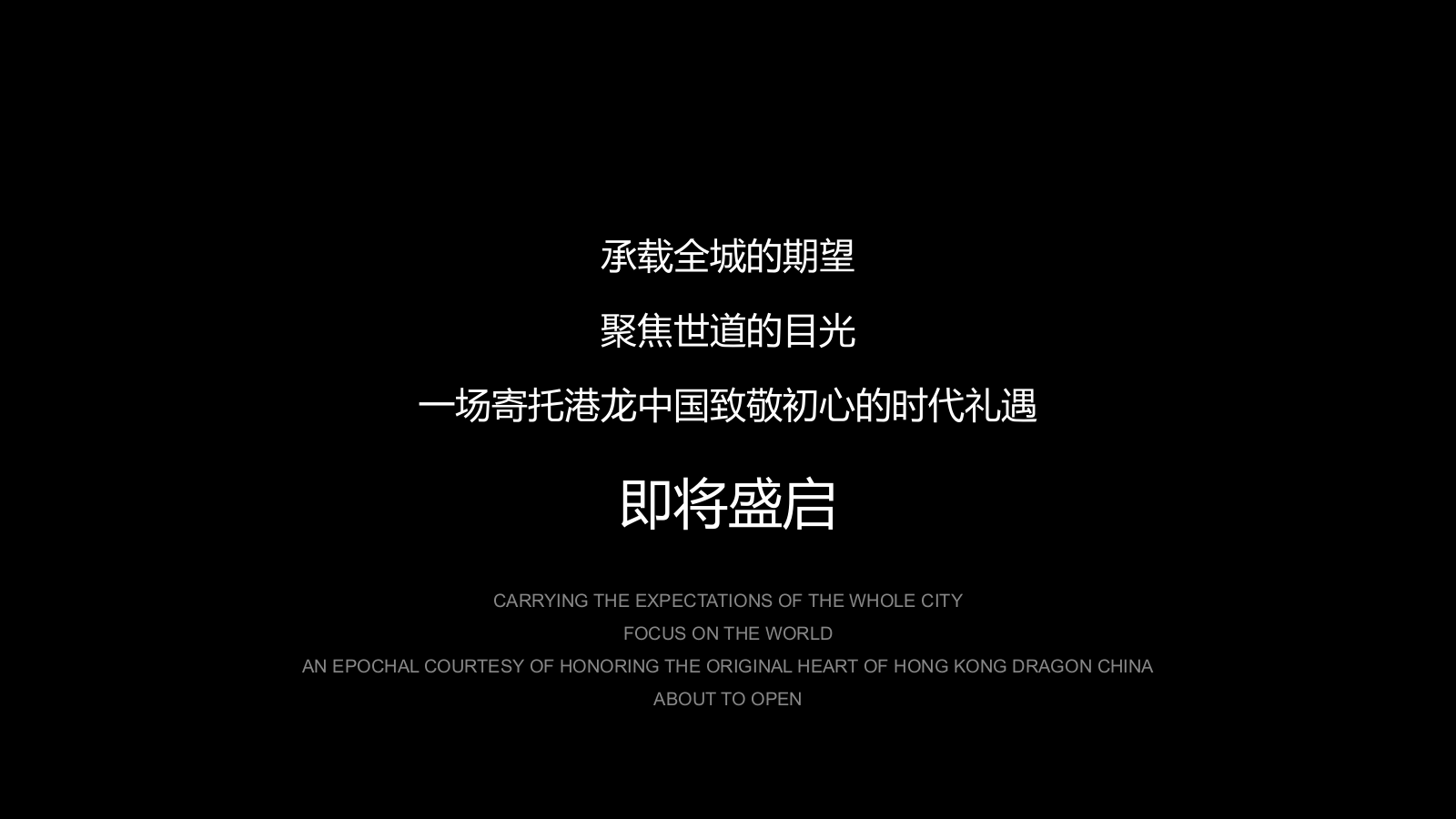 2022港龙星河映示范区开放（星河盛启预鉴未来主题）活动策划方案-37P.pptx_第9页
