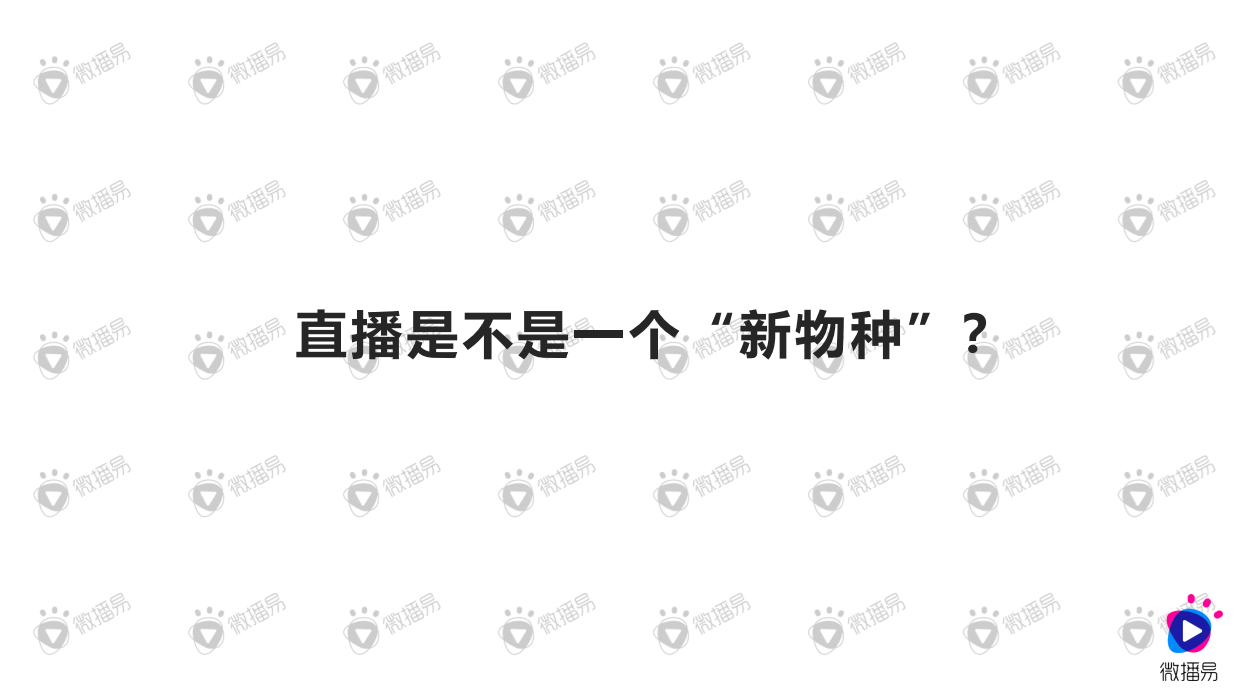 种草与带货的营销逻辑.pdf_第2页