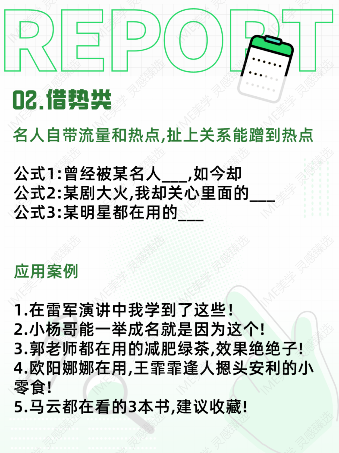 自带流量密码的 9 种钩子型开头.pdf_第3页