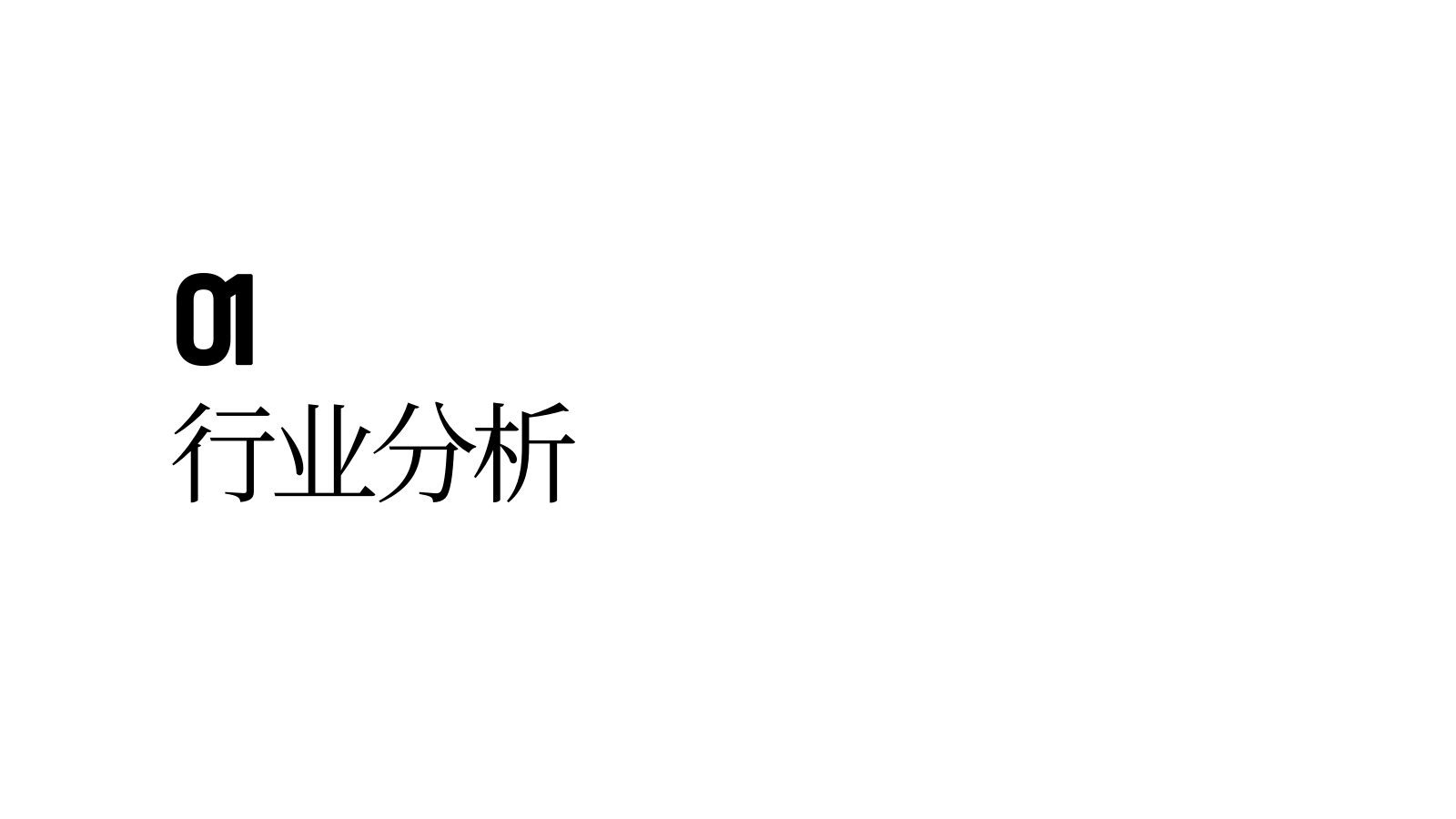 自嗨锅抖音直播运营方案.pptx_第2页