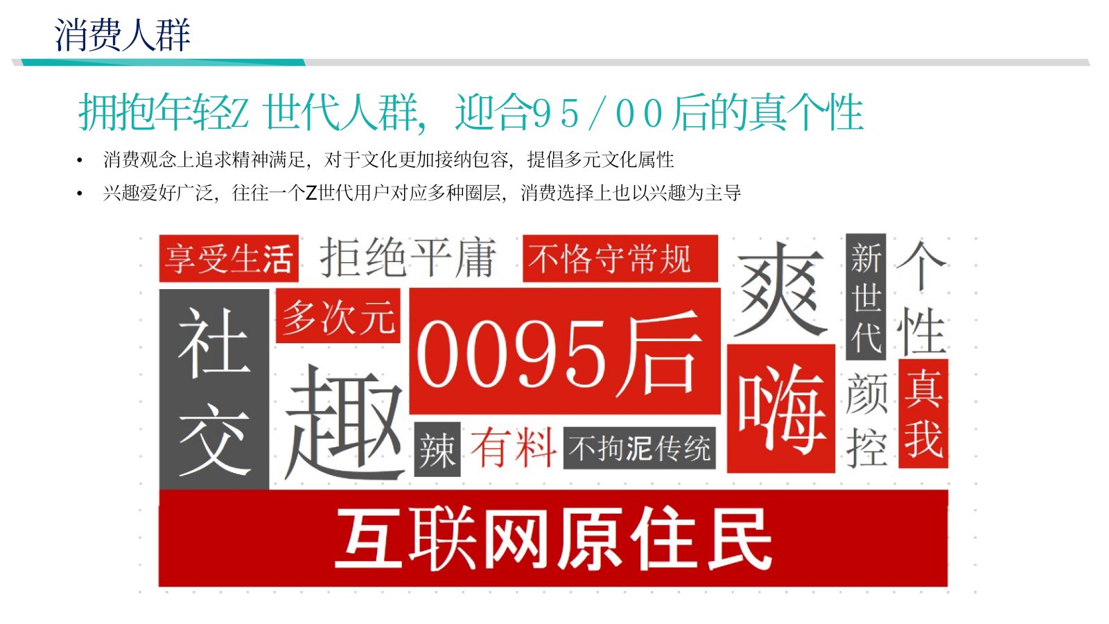 自嗨锅抖音直播运营方案.pptx_第8页