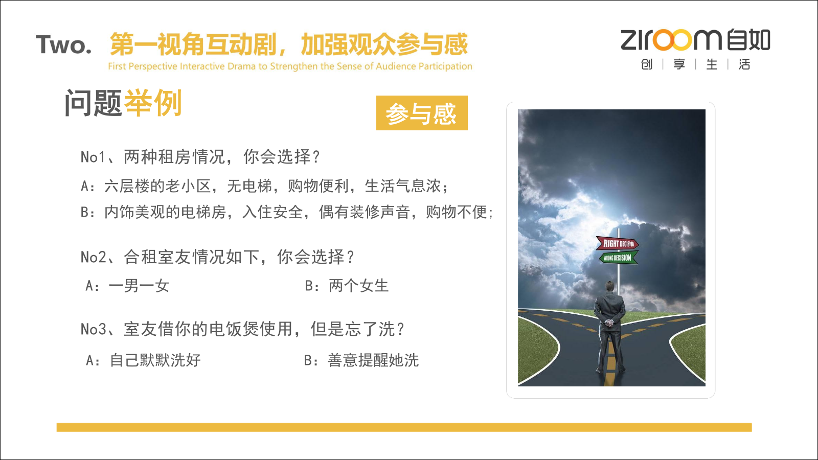 自如抖音账号方案（含故事脚本）.pptx_第10页