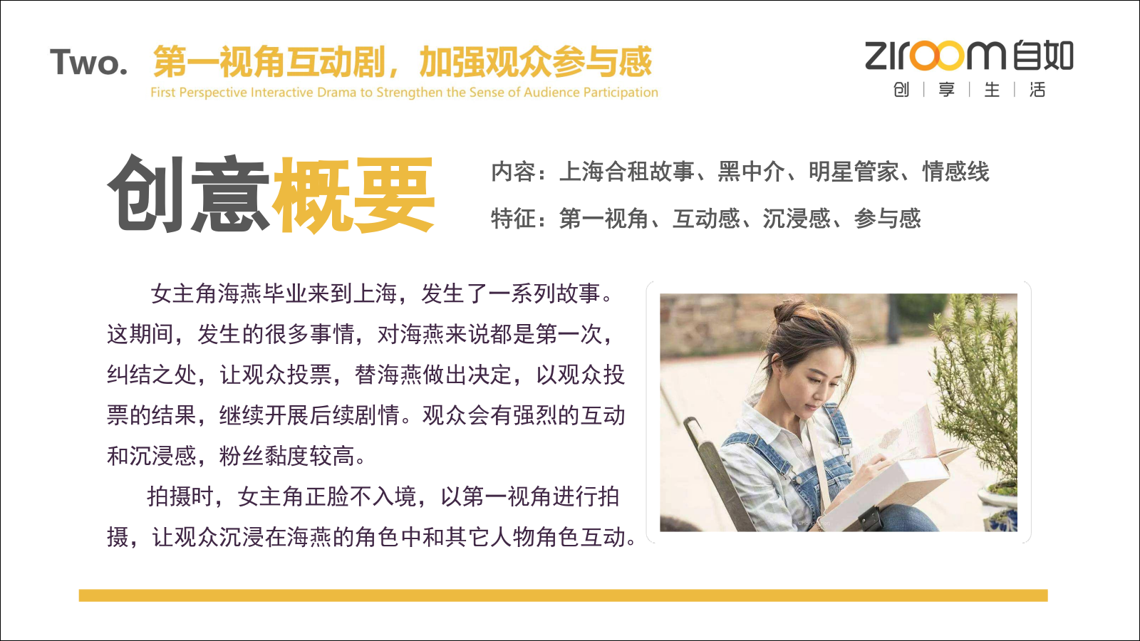 自如抖音账号方案（含故事脚本）.pptx_第7页