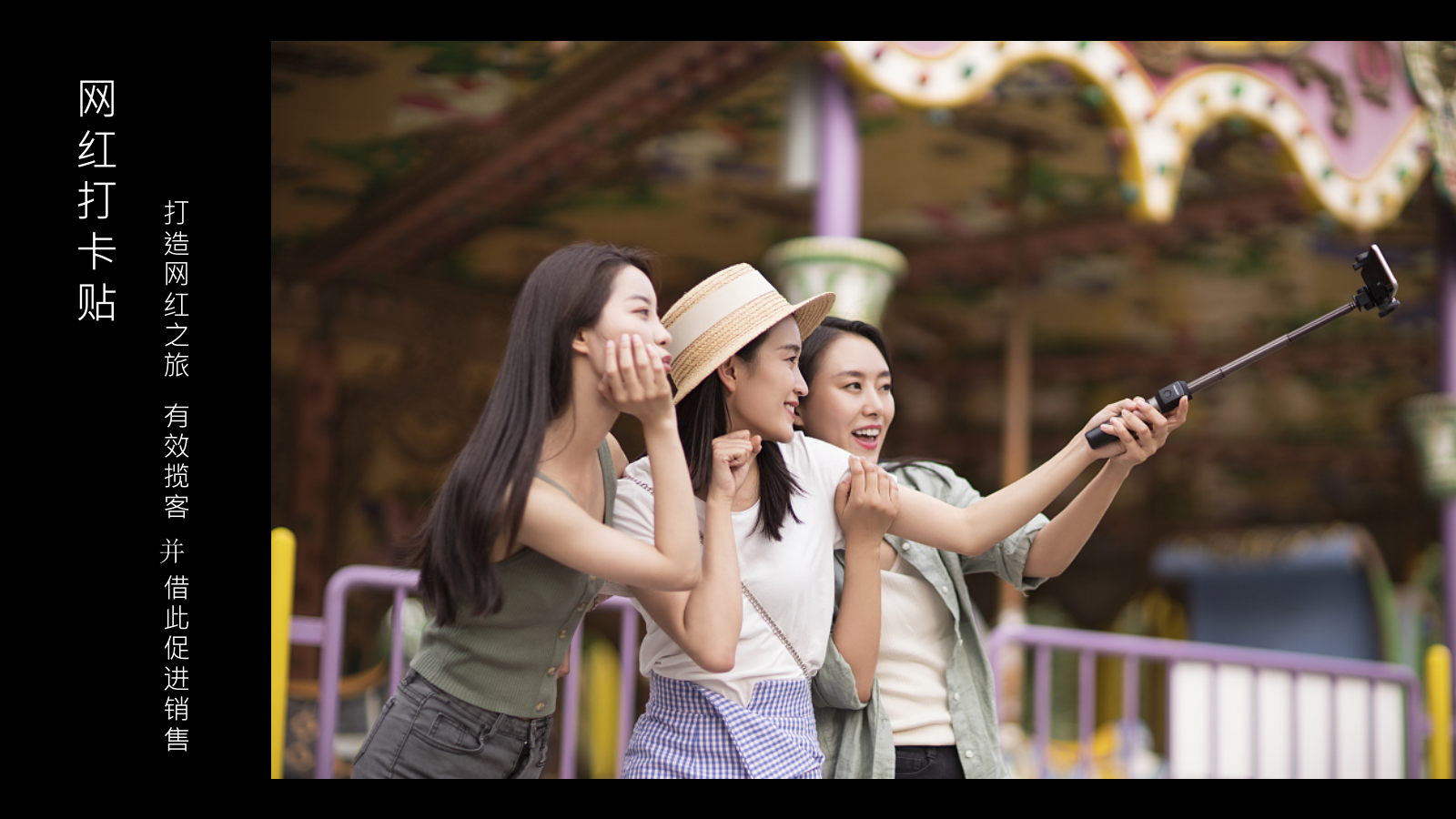 玩转合肥 与众同行上汽大众直播探店营销活动方案.pptx_第5页