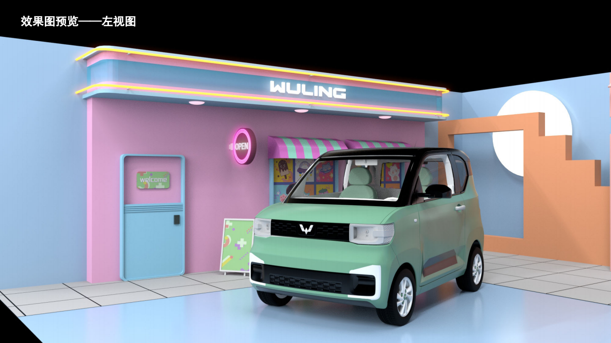 五菱MINI直播间场景设计方案.pdf_第4页