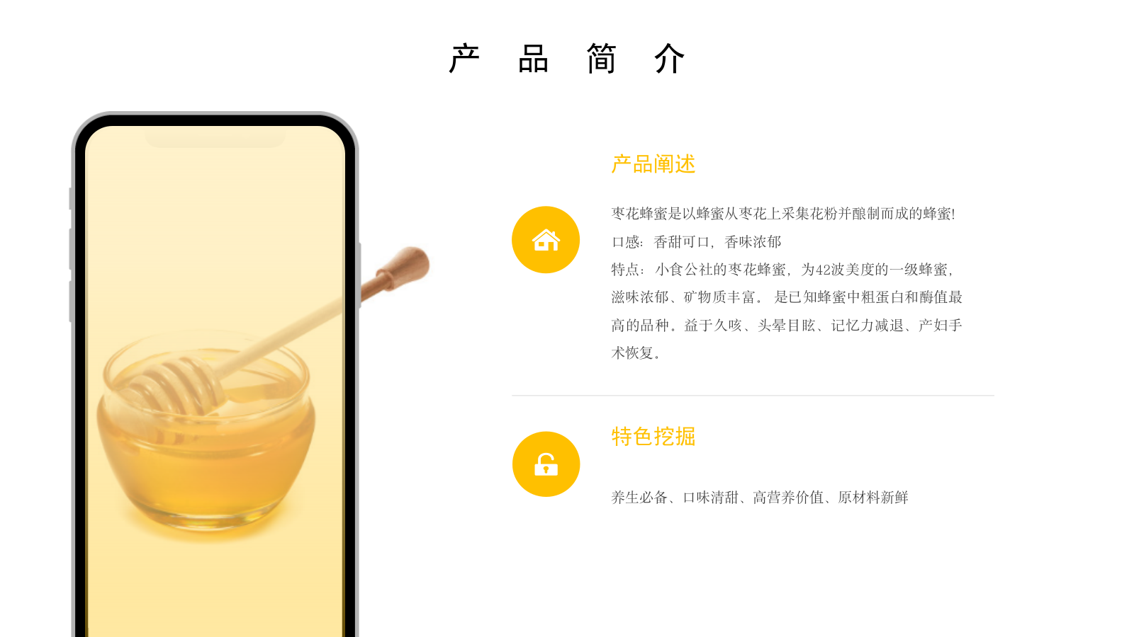 小食公社-蜂蜜组 百万IP实战营抖音内容策划提案.pptx_第4页