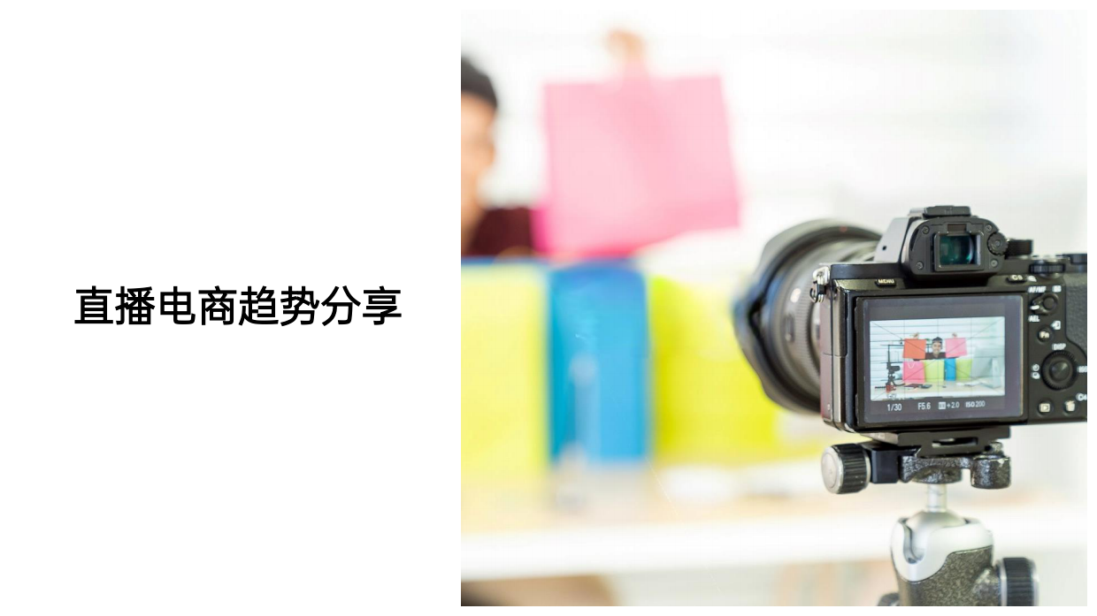 益普索Ipsos：2022短视频趋势报告.pdf_第3页