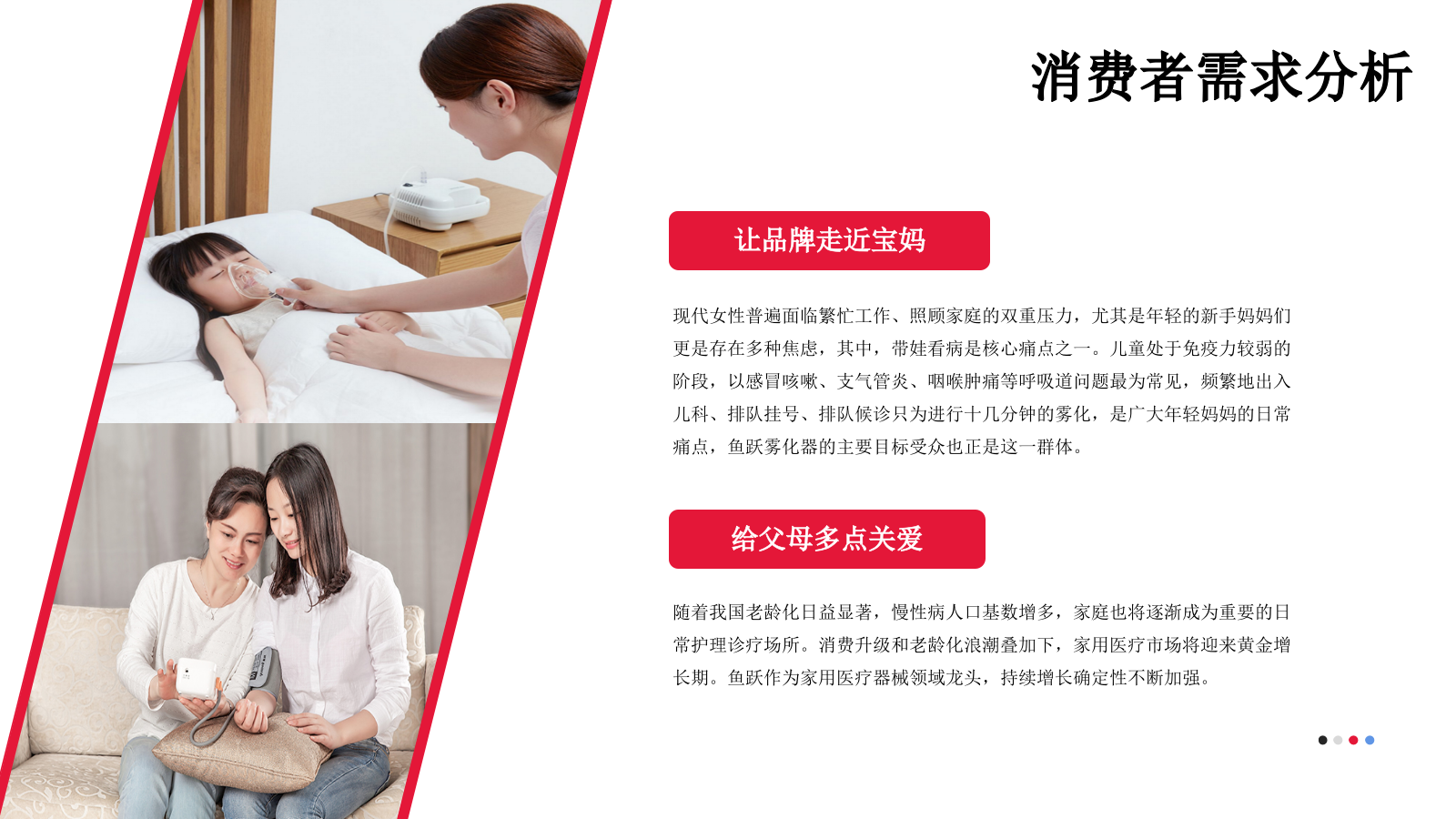 鱼跃医疗健康品牌618淘宝直播营销方案.pptx_第6页